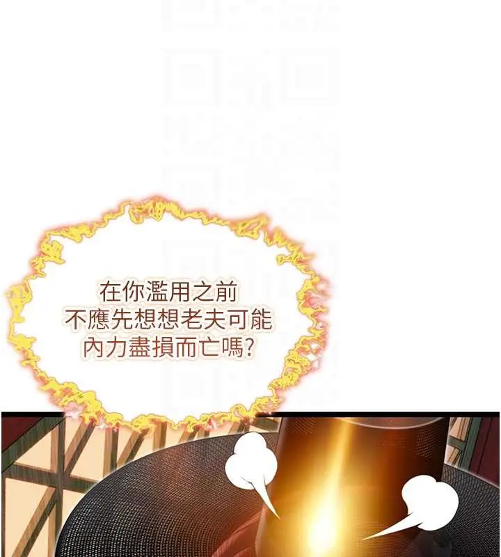 漫画《贞洁欲女》第58话第105张图