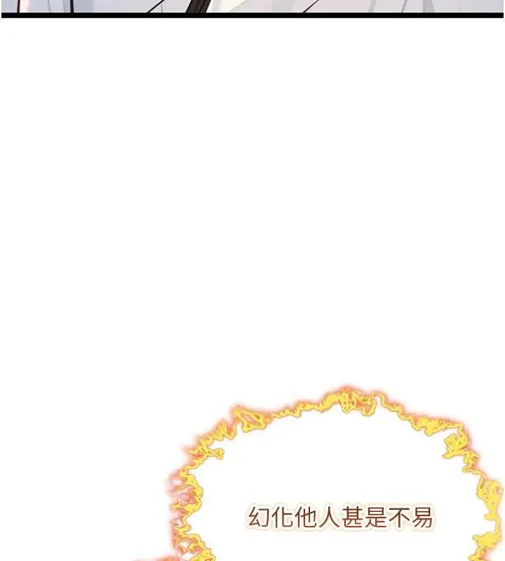 漫画《贞洁欲女》第58话第107张图