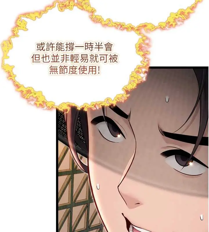 漫画《贞洁欲女》第58话第108张图