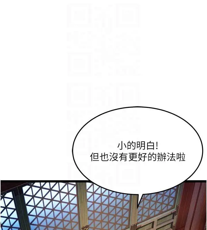漫画《贞洁欲女》第58话第110张图