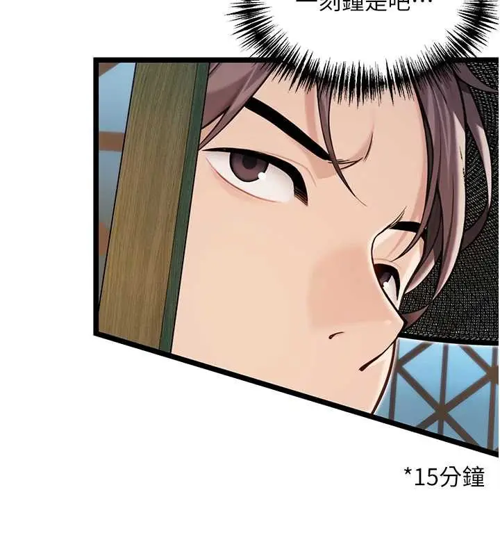 漫画《贞洁欲女》第58话第115张图