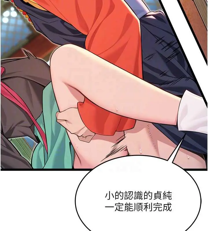 漫画《贞洁欲女》第58话第119张图