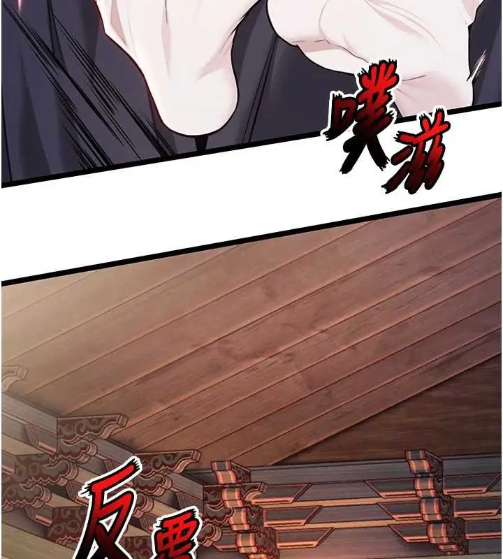 漫画《贞洁欲女》第58话第122张图