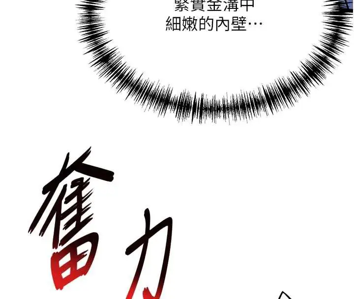 漫画《贞洁欲女》第58话第131张图