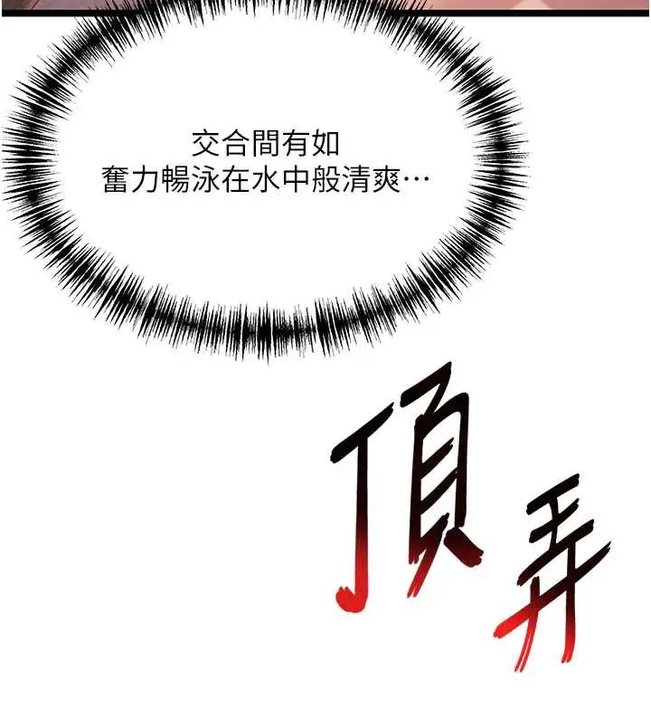 漫画《贞洁欲女》第58话第133张图