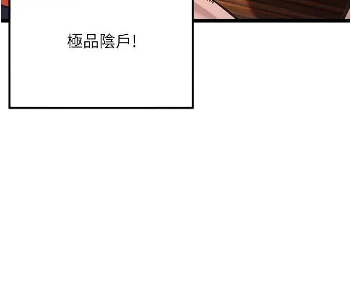漫画《贞洁欲女》第58话第138张图