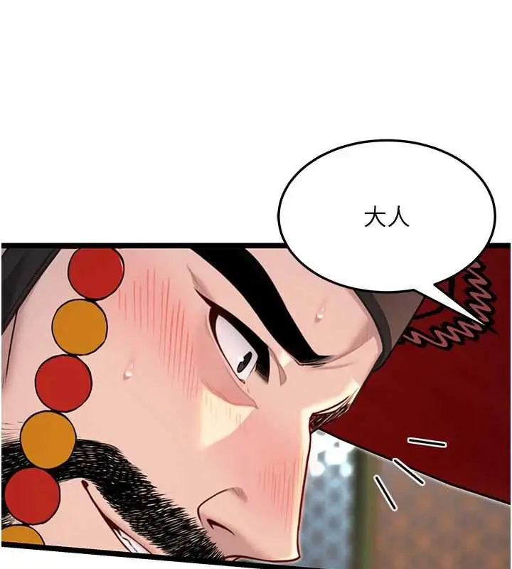 漫画《贞洁欲女》第58话第139张图