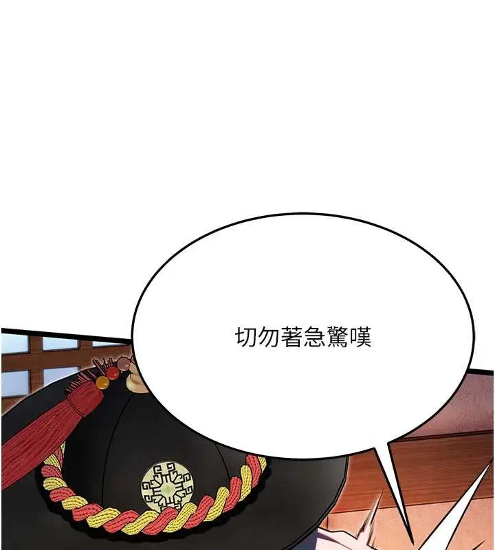 漫画《贞洁欲女》第58话第141张图