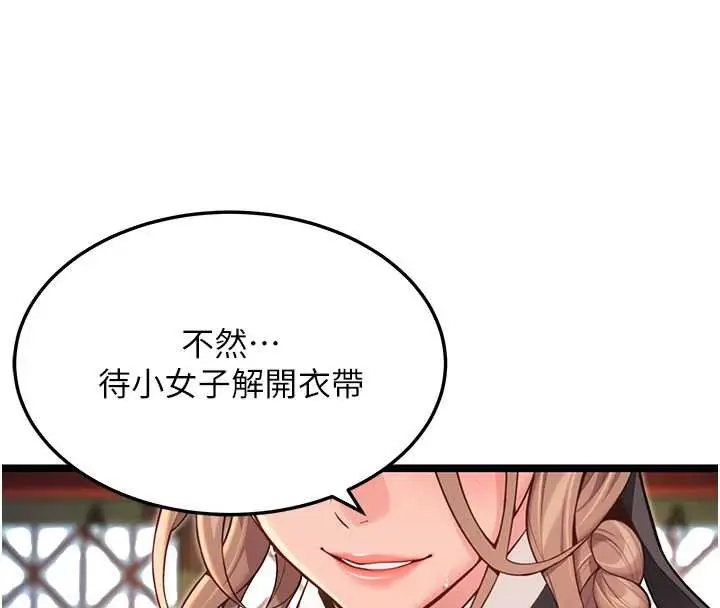 漫画《贞洁欲女》第58话第144张图