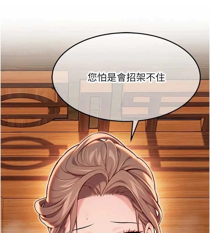 漫画《贞洁欲女》第58话第148张图
