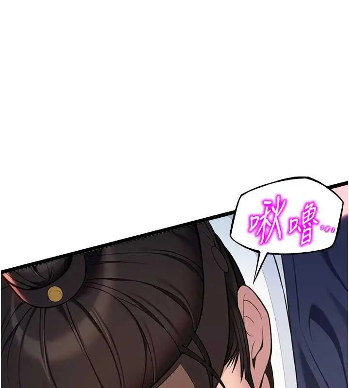 漫画《贞洁欲女》第58话第166张图