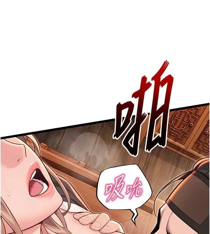 漫画《贞洁欲女》第58话第169张图