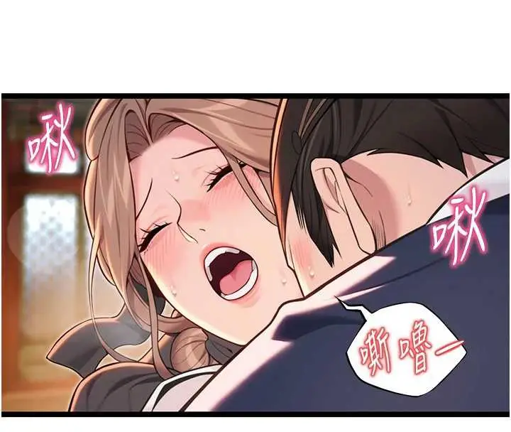 漫画《贞洁欲女》第58话第172张图