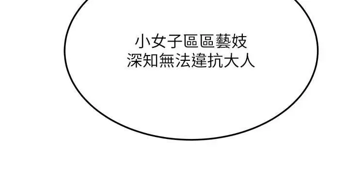 漫画《贞洁欲女》第58话第189张图