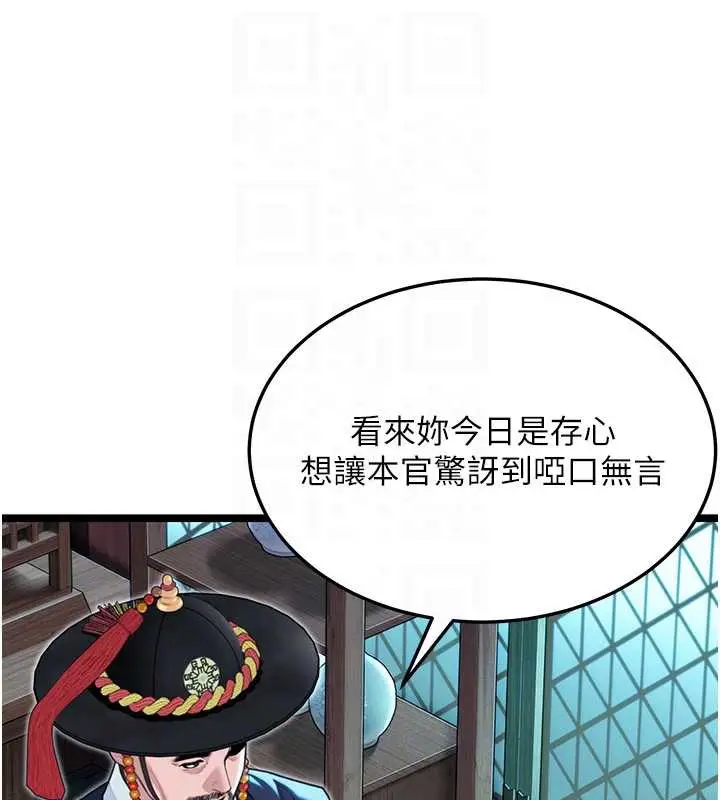 漫画《贞洁欲女》第58话第19张图