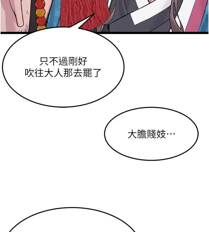 漫画《贞洁欲女》第58话第23张图