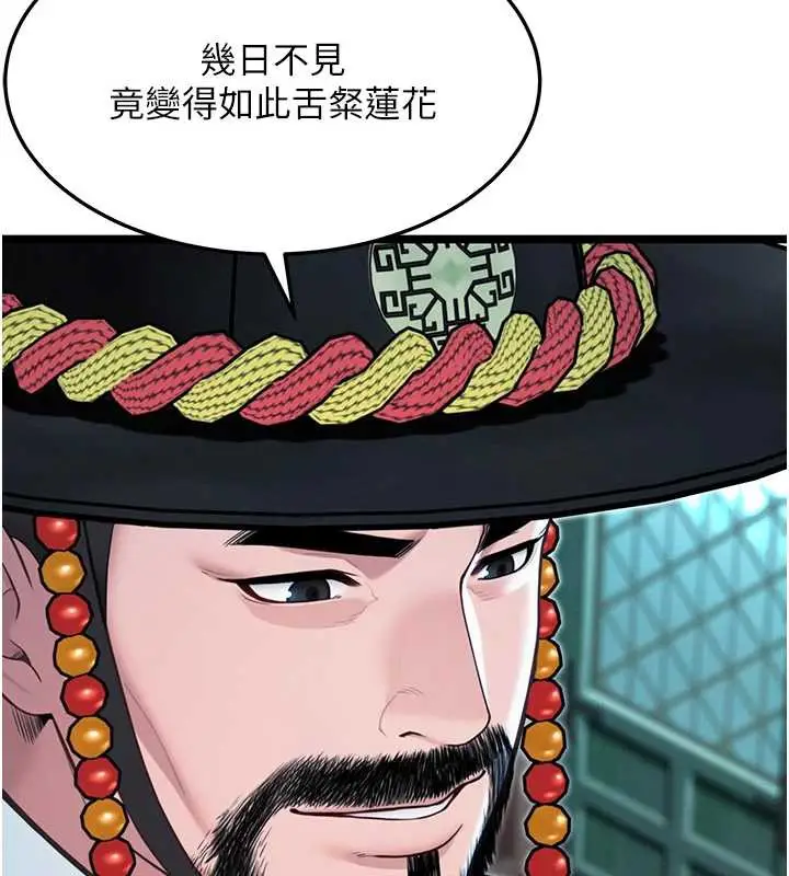 漫画《贞洁欲女》第58话第24张图