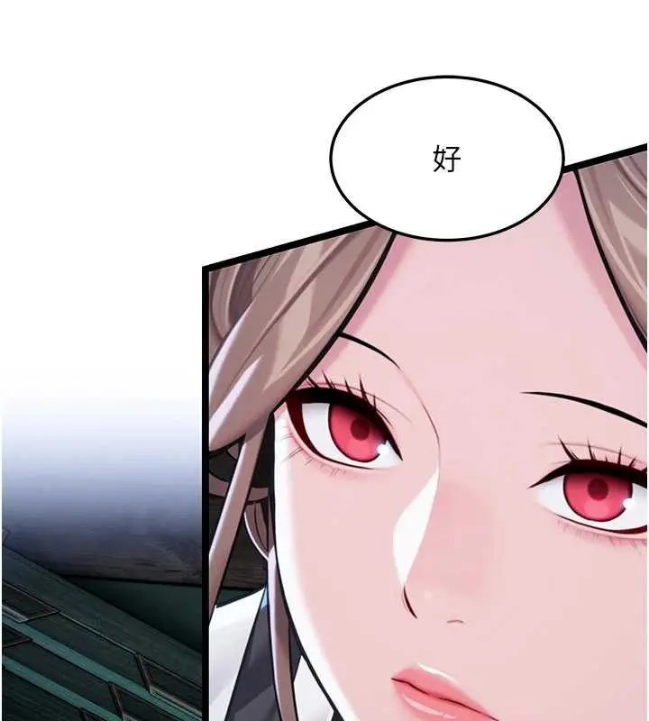 漫画《贞洁欲女》第58话第26张图