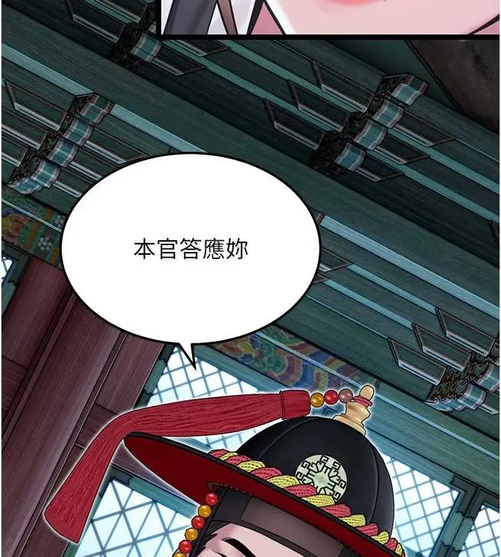 漫画《贞洁欲女》第58话第27张图