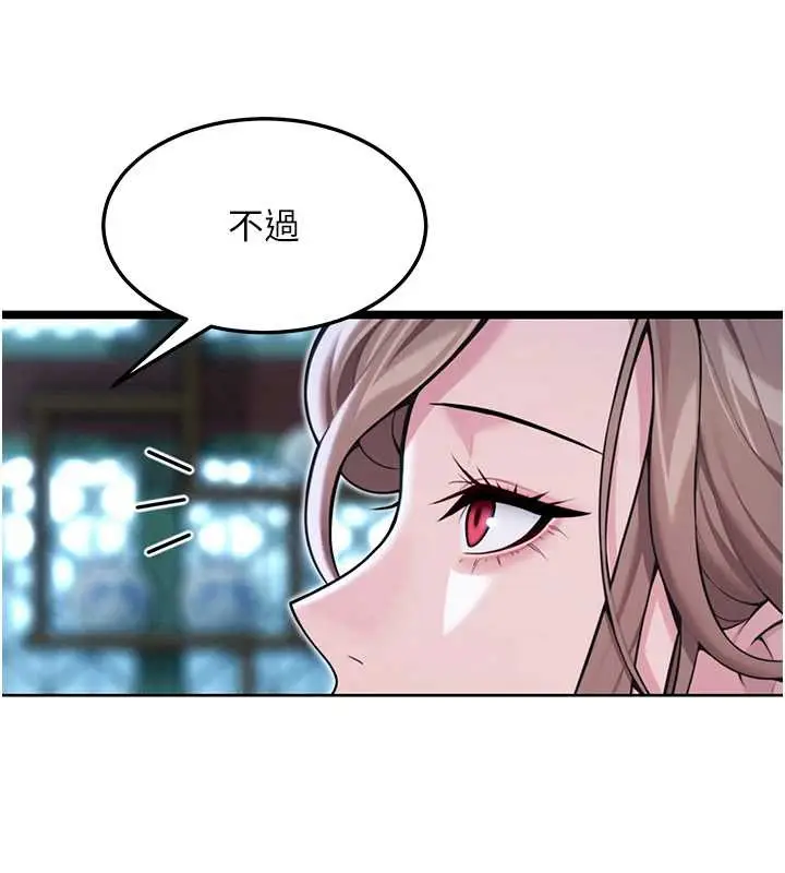 漫画《贞洁欲女》第58话第30张图