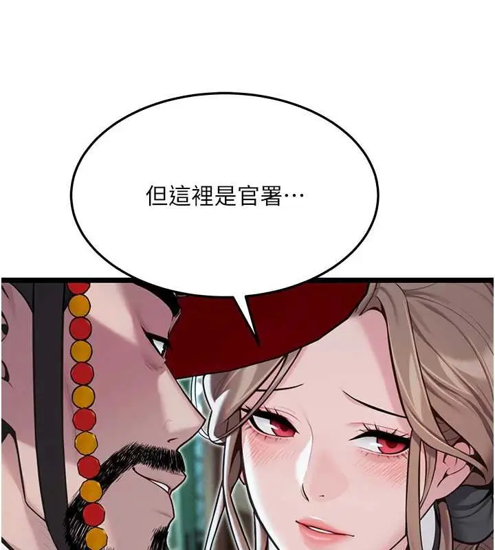 漫画《贞洁欲女》第58话第38张图