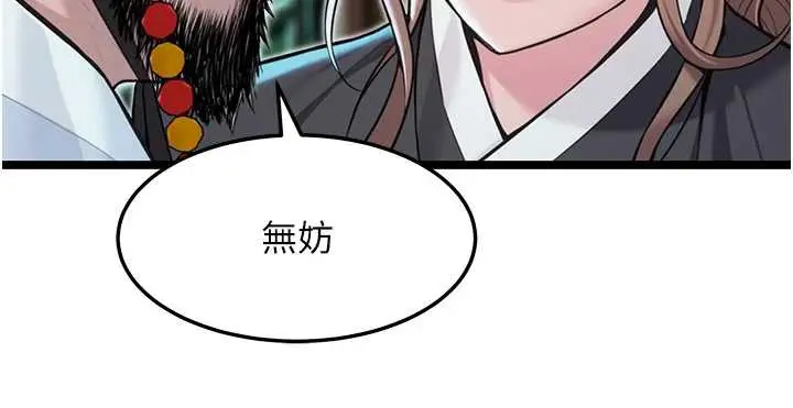 漫画《贞洁欲女》第58话第39张图