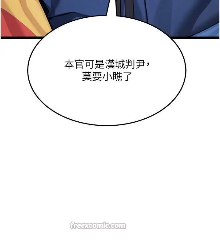 漫画《贞洁欲女》第58话第42张图