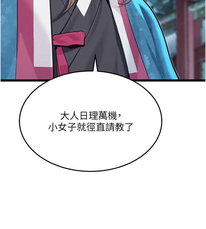 漫画《贞洁欲女》第58话第5张图