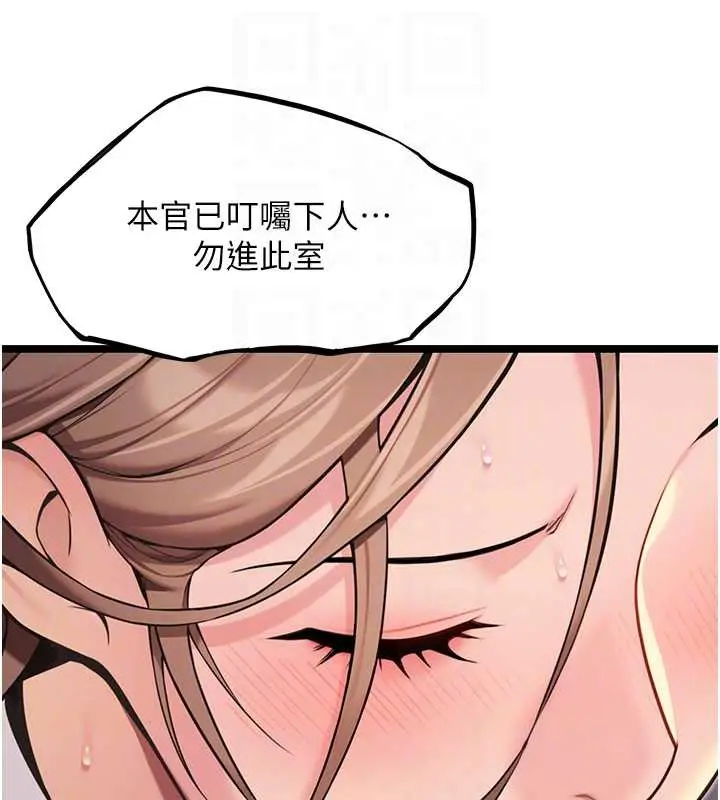 漫画《贞洁欲女》第58话第61张图