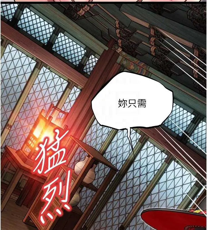 漫画《贞洁欲女》第58话第62张图