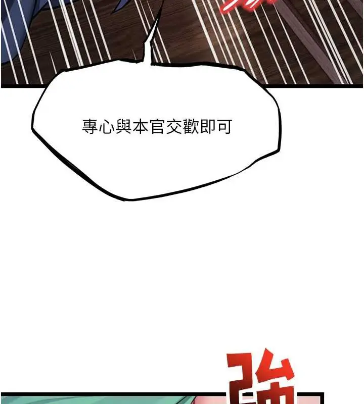 漫画《贞洁欲女》第58话第65张图
