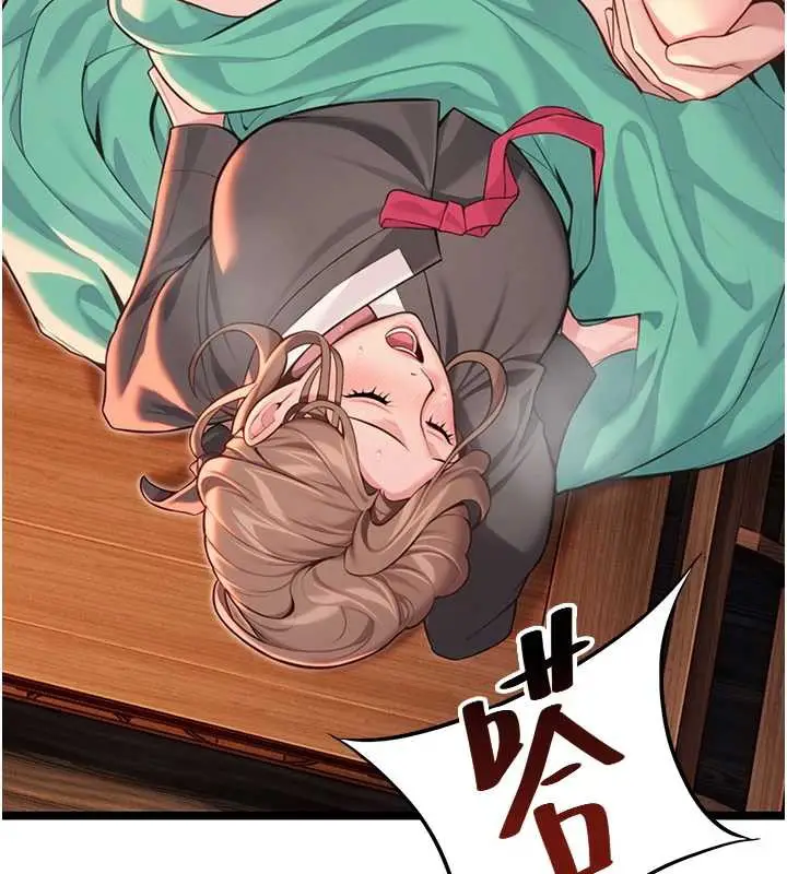 漫画《贞洁欲女》第58话第73张图