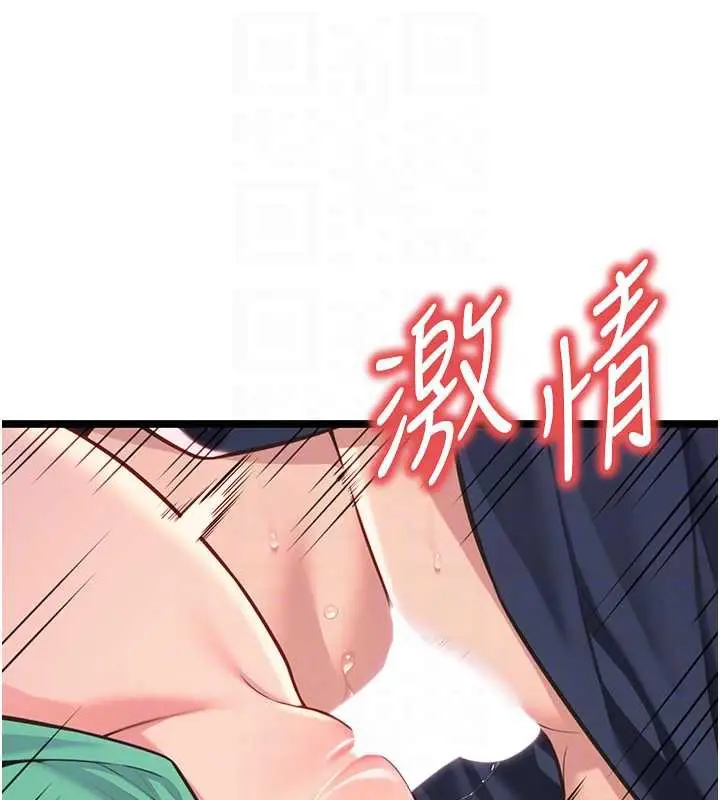 漫画《贞洁欲女》第58话第75张图