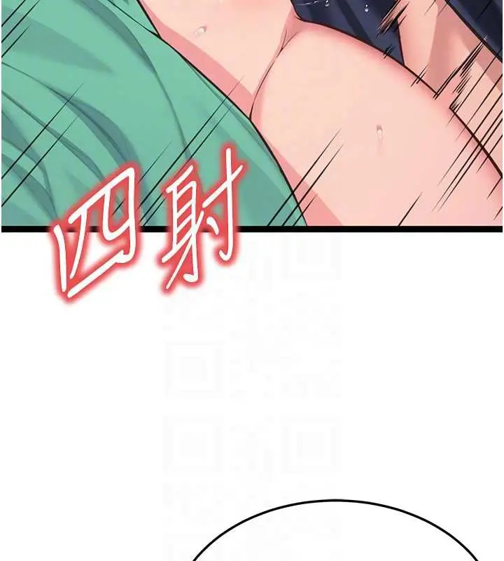 漫画《贞洁欲女》第58话第76张图