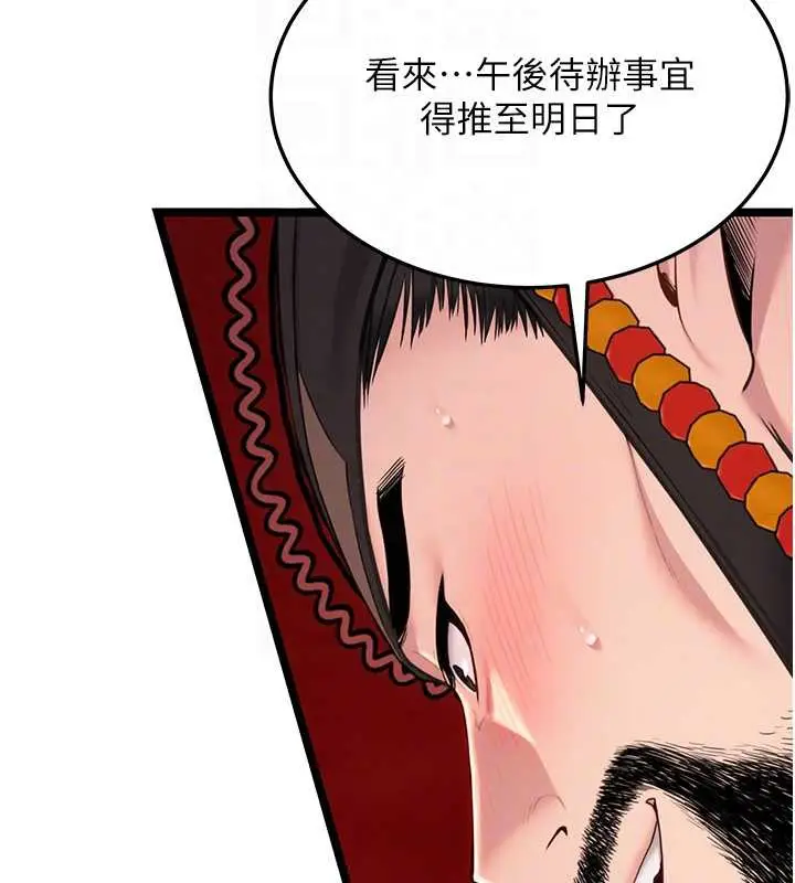 漫画《贞洁欲女》第58话第77张图