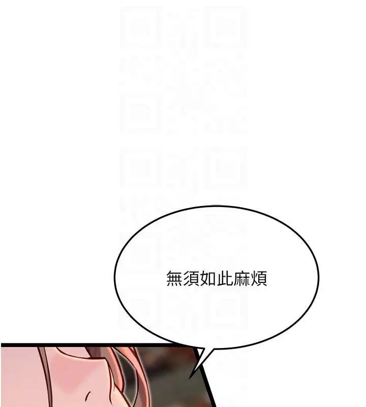 漫画《贞洁欲女》第58话第82张图