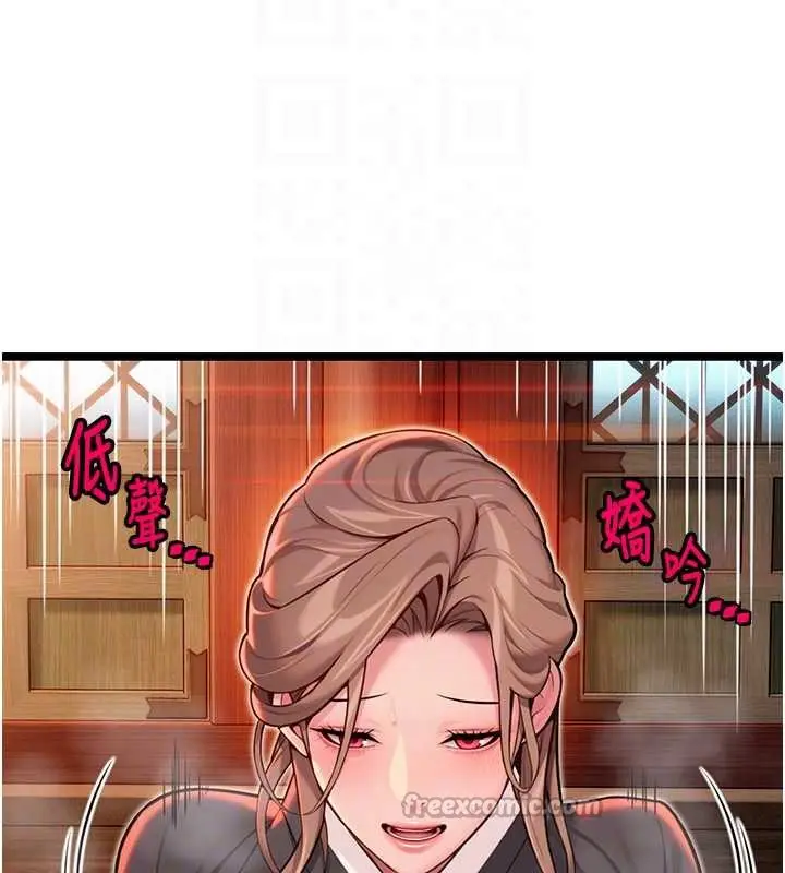 漫画《贞洁欲女》第58话第84张图
