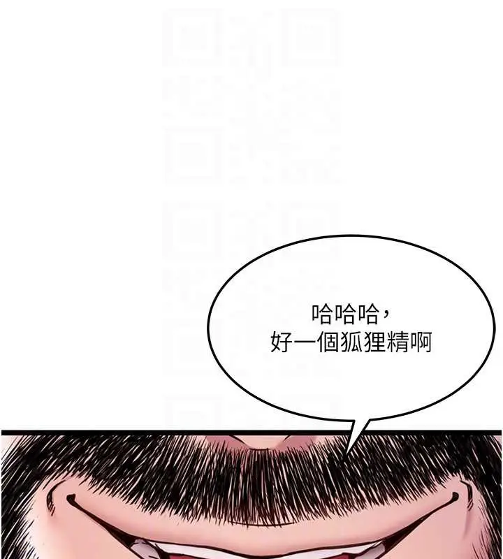 漫画《贞洁欲女》第58话第89张图
