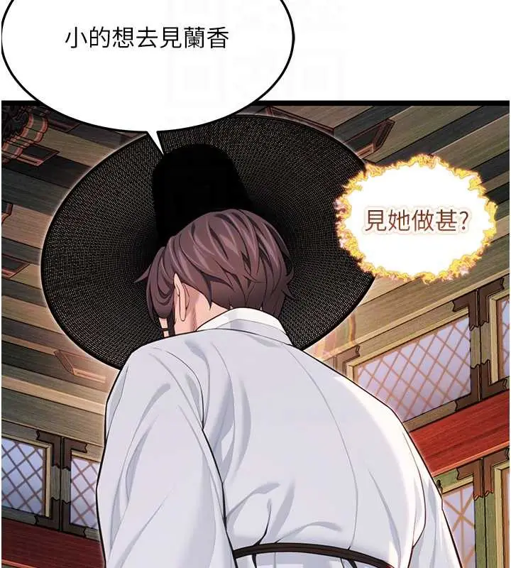 漫画《贞洁欲女》第59话第100张图