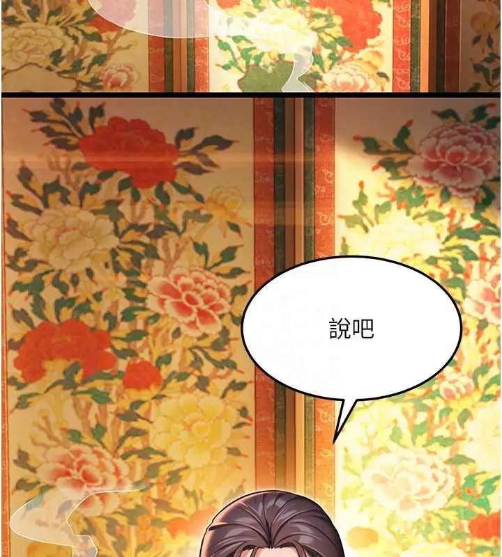 漫画《贞洁欲女》第59话第105张图