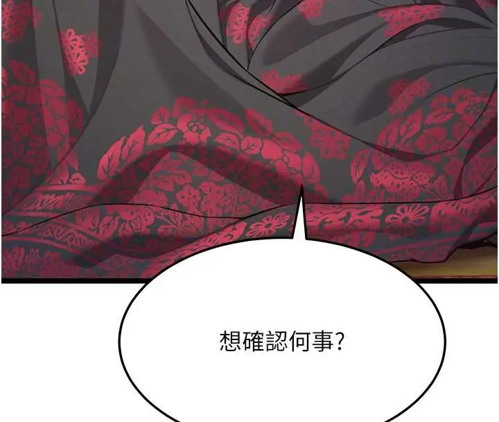 漫画《贞洁欲女》第59话第107张图