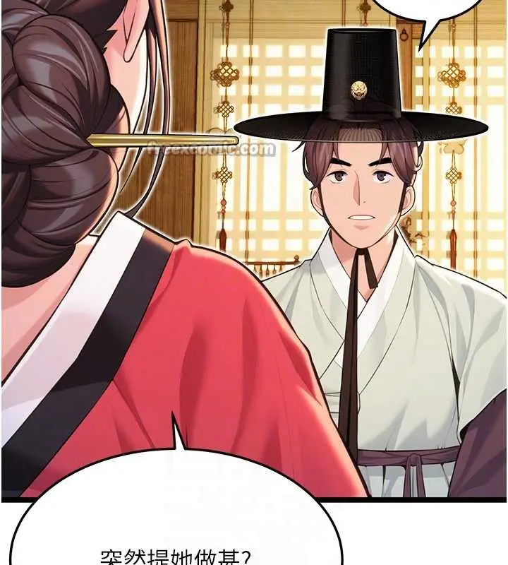 漫画《贞洁欲女》第59话第112张图