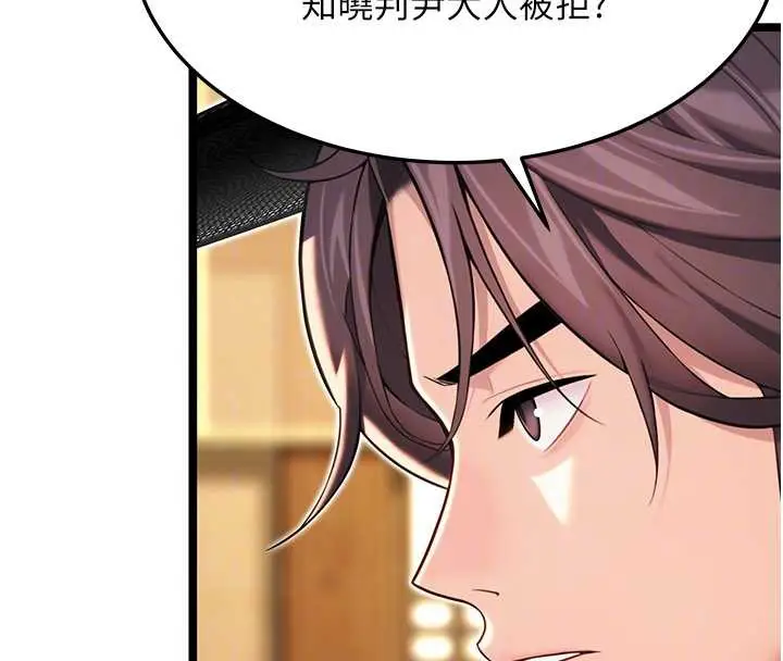 漫画《贞洁欲女》第59话第114张图