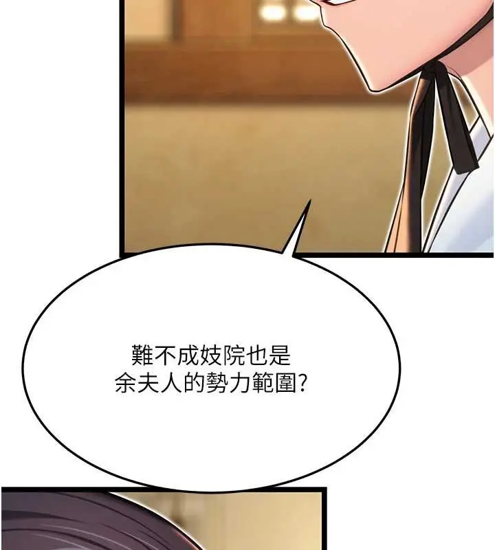 漫画《贞洁欲女》第59话第115张图