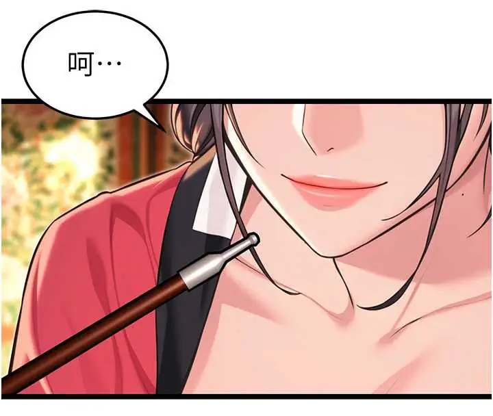 漫画《贞洁欲女》第59话第121张图