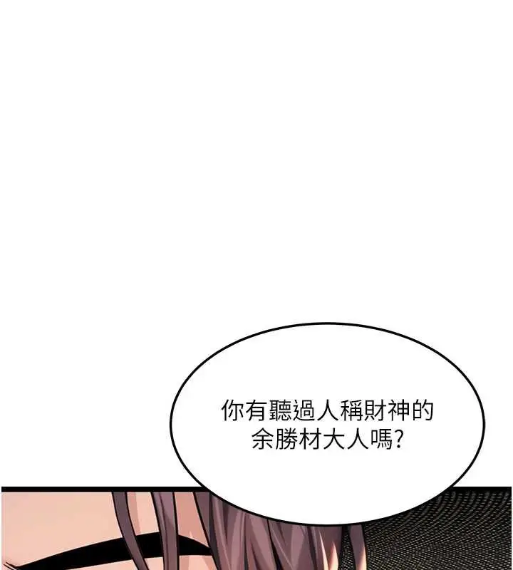 漫画《贞洁欲女》第59话第122张图