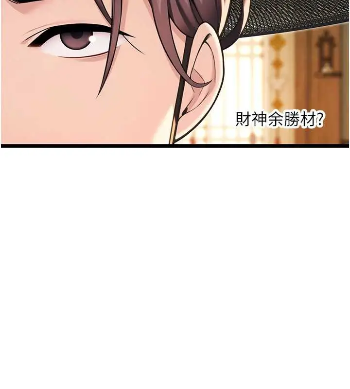 漫画《贞洁欲女》第59话第123张图