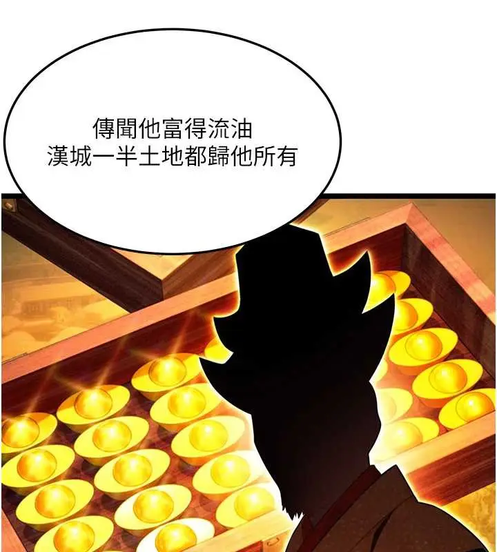 漫画《贞洁欲女》第59话第125张图