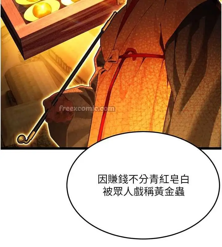 漫画《贞洁欲女》第59话第126张图