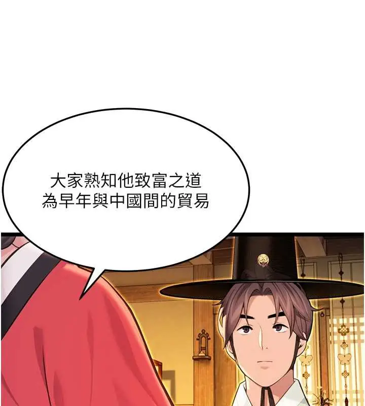 漫画《贞洁欲女》第59话第127张图